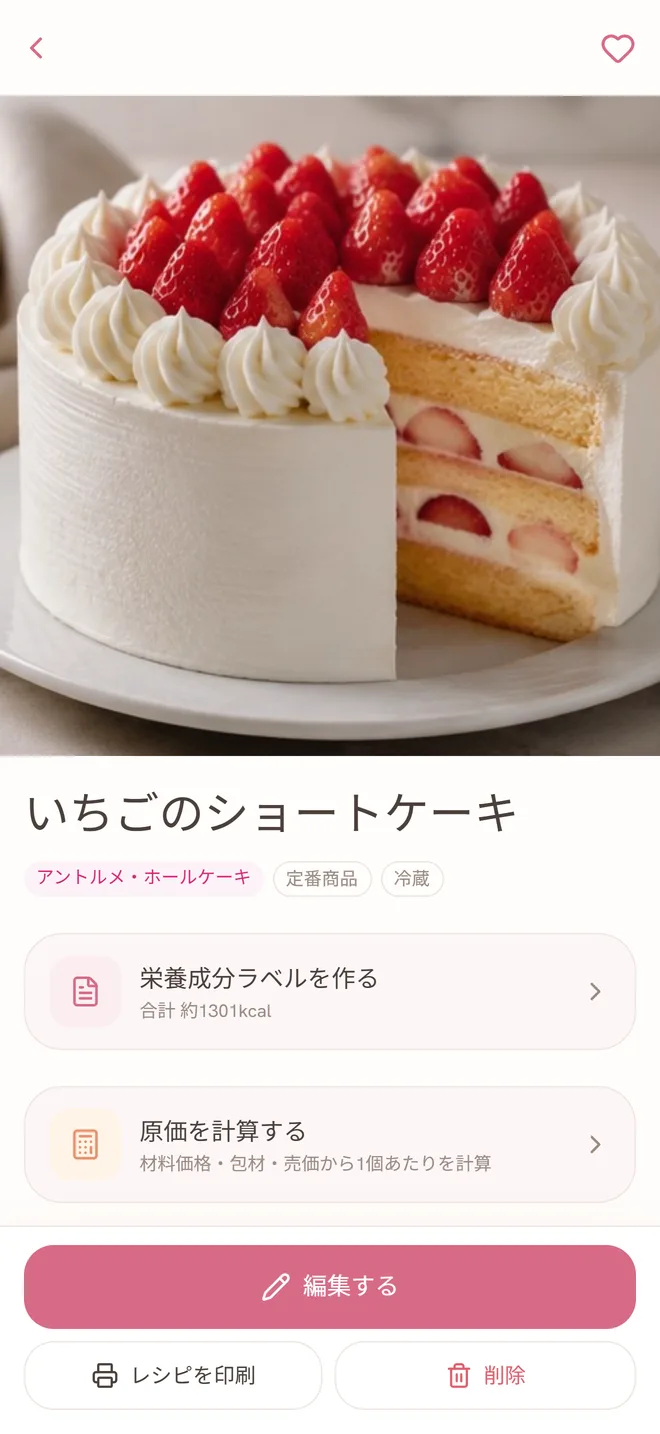 レシピの画面：いちごのショートケーキの写真と、栄養成分ラベル・原価計算への入口